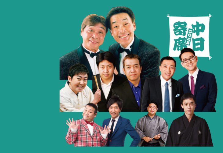 浅草演芸まつり