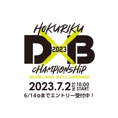 北陸ダンスバトル2023