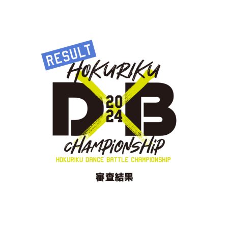 北陸ダンスバトル2024