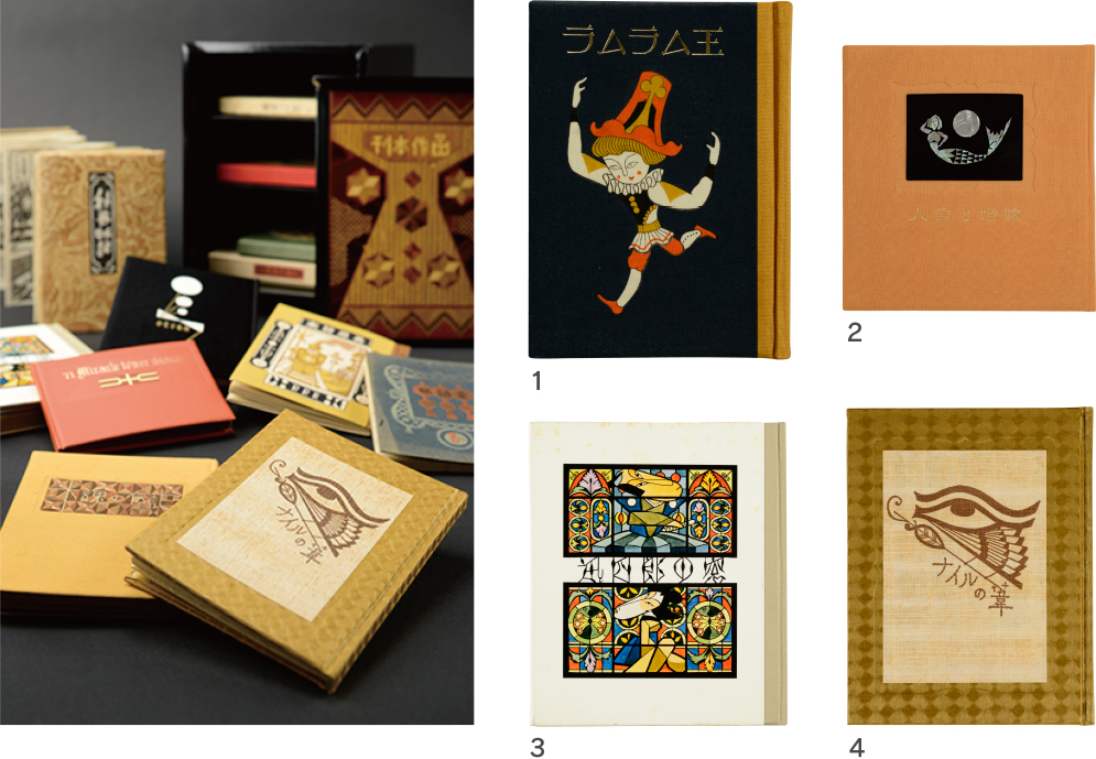武井武雄の刊本作品