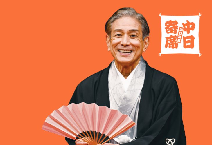 桂米團治独演会