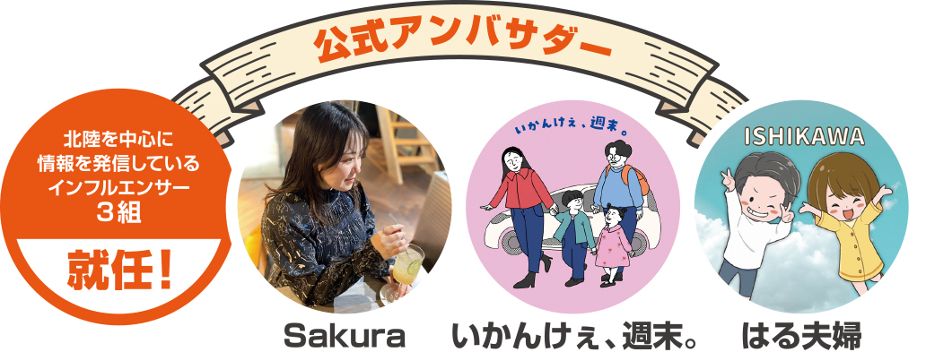 タウントレック2025公式アンバサダー