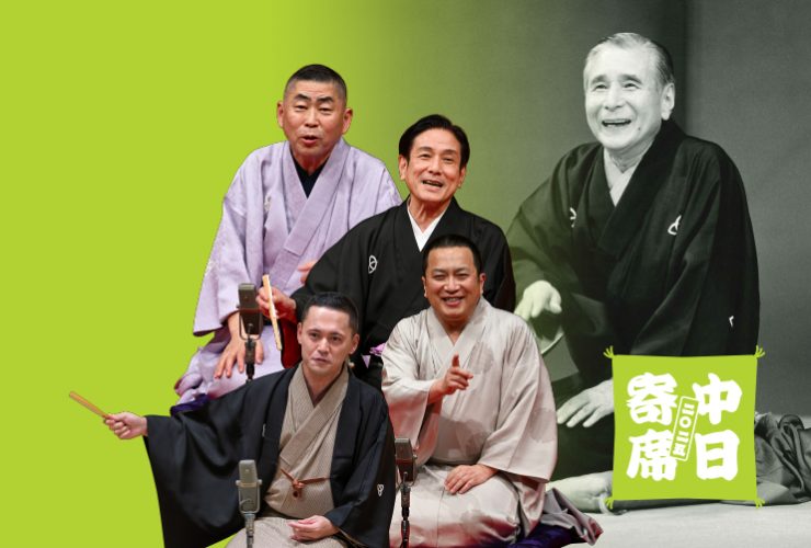 桂米朝一門会
