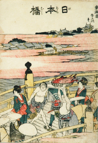 葛飾北斎《東海道五十三次　日本橋》