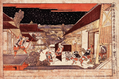 葛飾北斎《新板浮絵忠臣蔵　第十一段目》